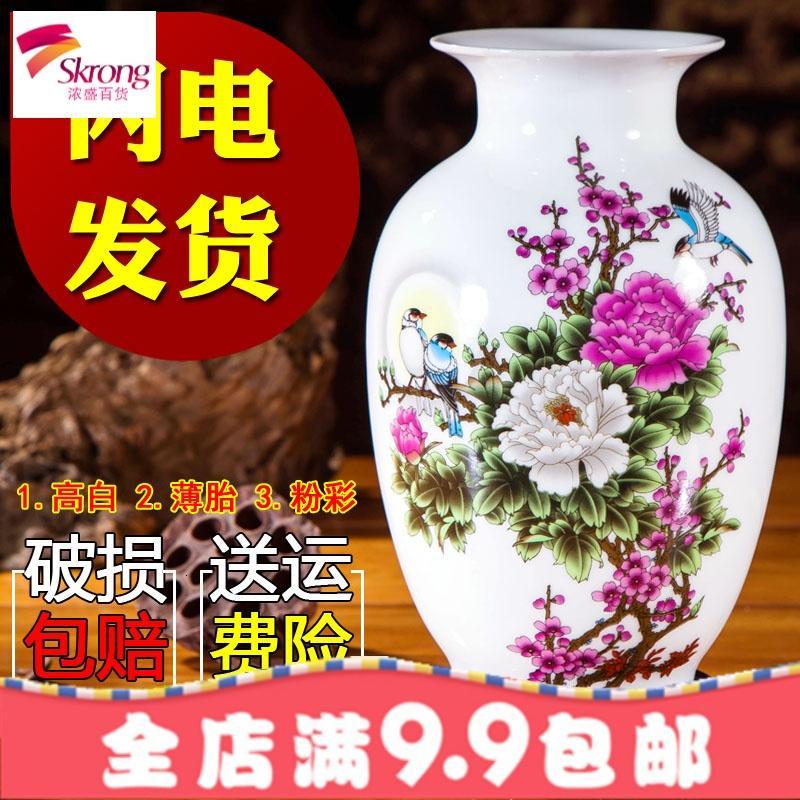 花瓶摆件小清新家居景德镇陶瓷器装饰品客厅水培插花富贵竹干花瓶