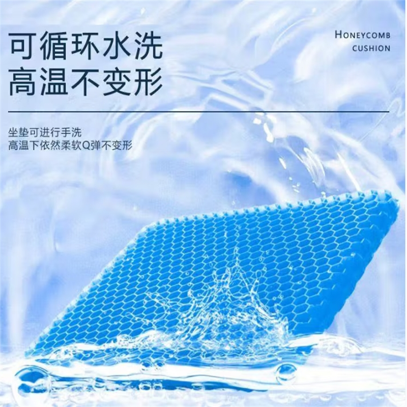 夏季凝胶坐垫透气蜂窝冰垫汽车座椅软冰垫办公室家用凳子屁股凉垫高清大图