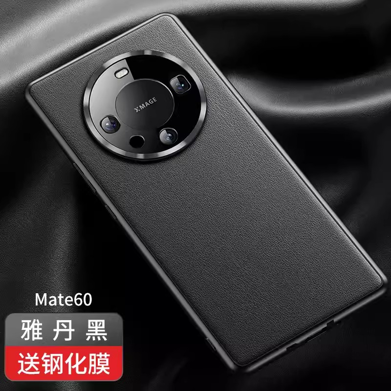 安美宝 华为mate60pro手机壳Mate60保护套Mate30Pro素皮质纹Mate30 手机套男女款超薄防摔软边壳 Mate60【典雅黑】纯色款