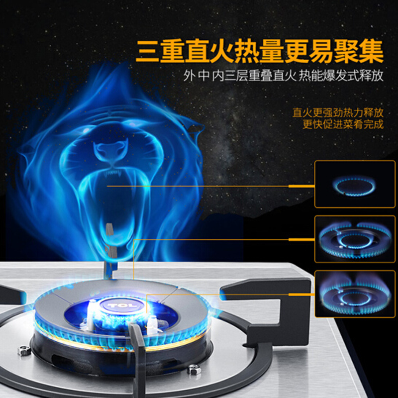 TCL 台嵌两用燃气灶 JZT-5401G 4.5KW强火力 不锈钢 台嵌两用 一级能效 全进风(天然气)高清大图