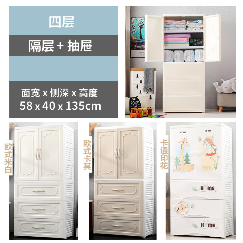 加厚欧式双开抽屉式收纳柜子儿童挂衣储物柜宝宝五斗柜简易衣柜收纳柜三维工匠_145 4层【隔层+3抽屉】58面宽欧式卡其