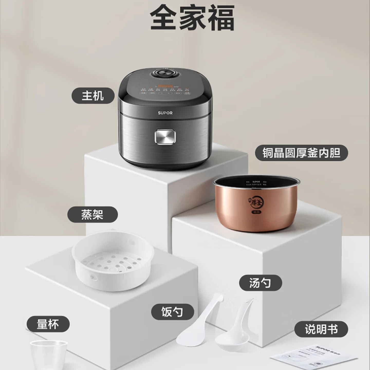 苏泊尔(SUPOR) 电饭煲 F40H21高清大图