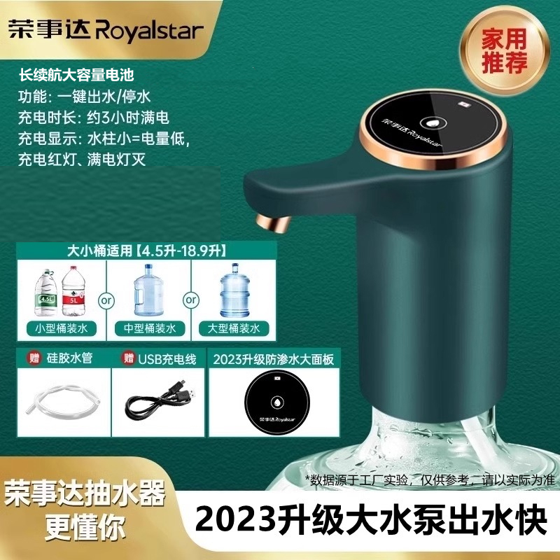 【补贴10%】水桶桶装水抽水器电动吸水泵抽水水桶自动取水饮水机压水器出水 2023轻奢绿+升级强劲大水泵+出水特别快+声音小