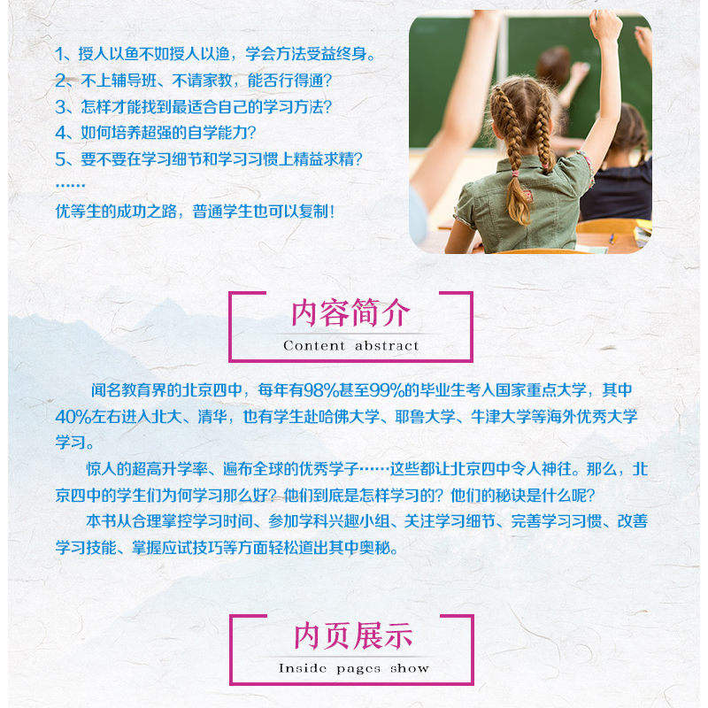 正版新书]学习 赢在方法 细节 效率 共3册万春耕9787535195982高清大图