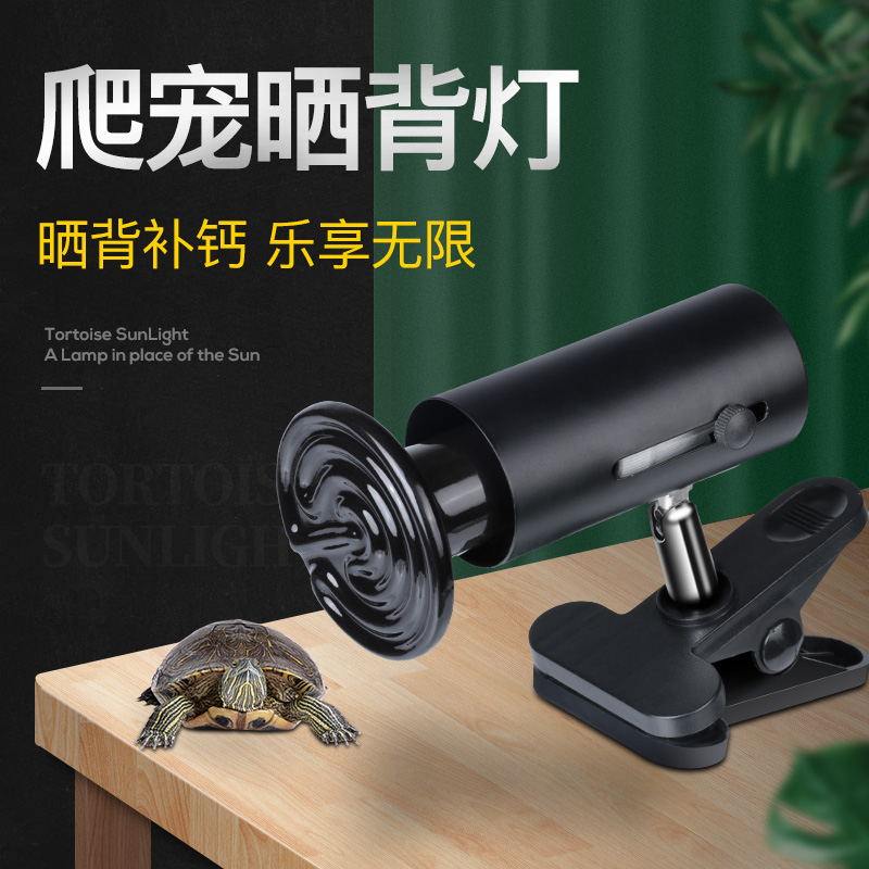 乌龟陶瓷加热灯泡温控保温加温取暖爬虫宠龟红外乌龟晒背灯高清大图