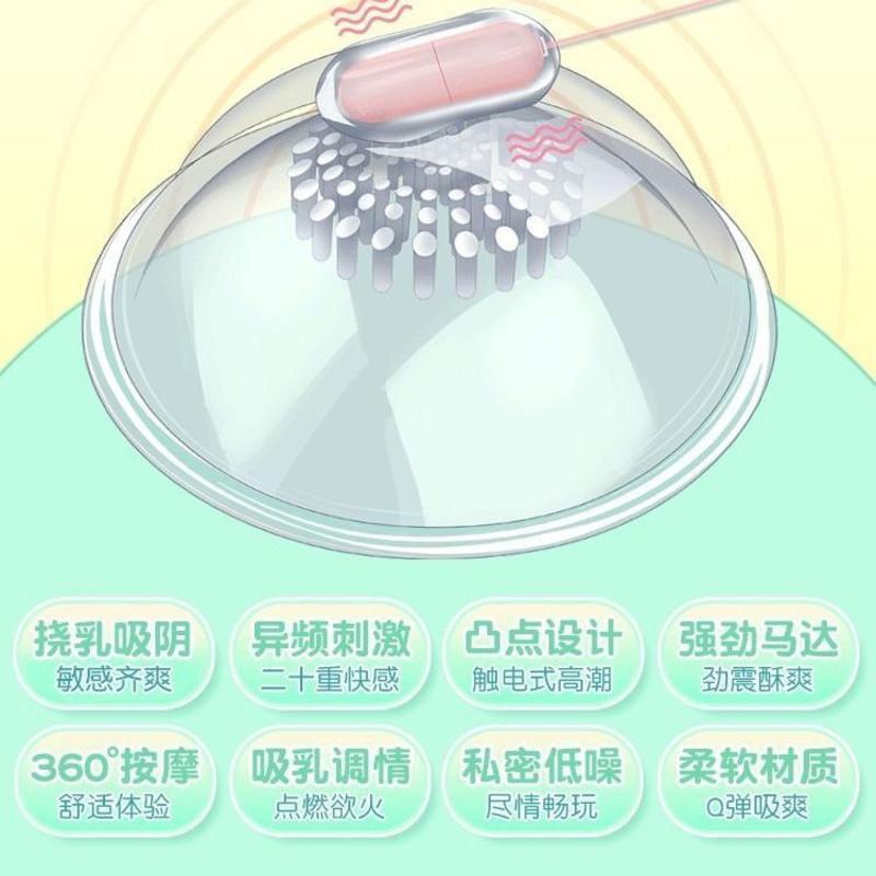 插电带乳罩逗奶吸舔震+油 乳房按摩器成人情趣性用品女人专用女生自w器内衣女人自助器