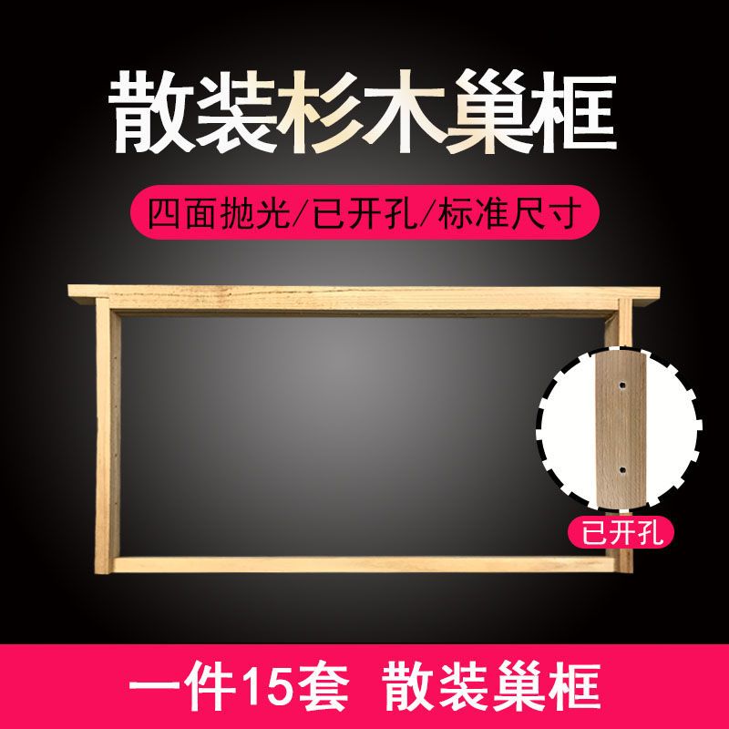 成品带框巢础片精品养蜂蜜工具中蜂八千意蜂巢础机优质蜂箱巢脾 中蜂普通巢础