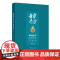 青囊逸方 单验*临床验证与体会 蒋健 著 单验* 50余* 正本清源 发皇古义 衷中参西 融汇新知 人民卫生出版社978