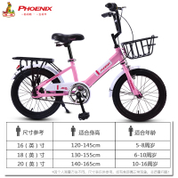 凤凰儿童自行车男孩女孩小学生车6-10-12岁中大童单车16寸18寸20寸童车脚踏车