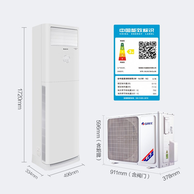 格力 (GREE) 空调 KFR-50LW/NhGa3B 云佳新能效变频2匹柜式三级能效自清洁 方形式立柜式冷暖空调