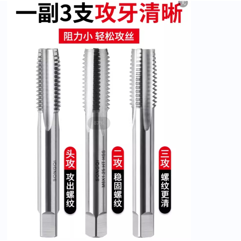 不锈钢丝锥14mm*2.0牙 3只装