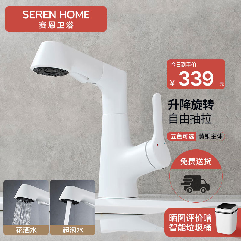 SEREN HOME赛恩卫浴抽拉升降旋转厨房面盆水龙头SH12002高清大图