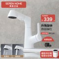SEREN HOME赛恩卫浴抽拉升降旋转厨房面盆水龙头SH12002