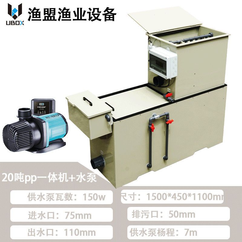 微滤机水产养殖锦鲤池微滤生化过滤一体机过滤器循环过滤系统