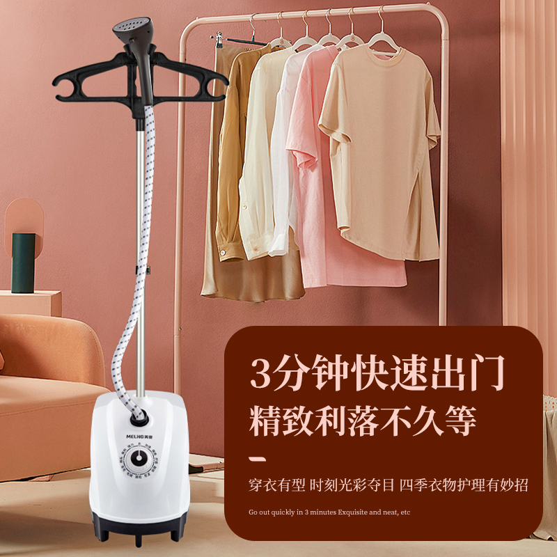 美菱 立式挂烫机MI-GLZ-1803高清大图