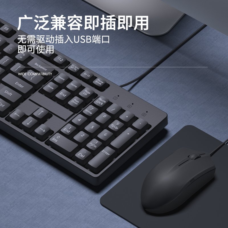 [补贴10%]电脑键盘鼠标套装有线台式笔记本办公专用打字外接usb家用商务电竞游戏真机械手感键鼠三件套高清大图