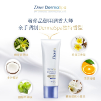 多芬(Dove)Dermaspa羊绒绵柔护手霜75MLx2滋润保湿补水软化角质