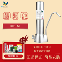 英国道尔顿DUS-SI台上阻垢净水器家用直饮机净水器保留矿物质有效去除水垢 套机
