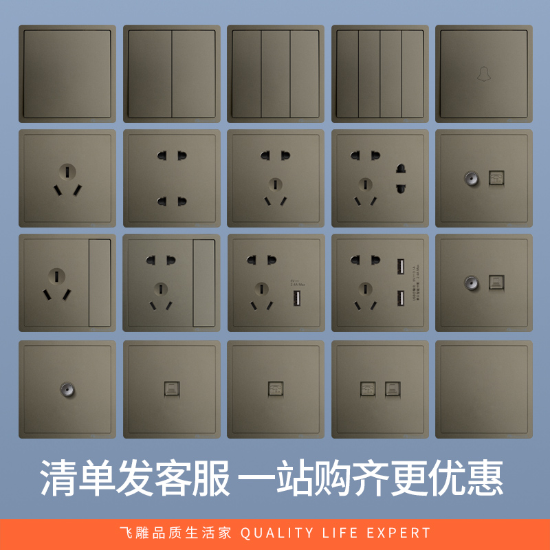 飞雕(FEIDIAO)开关插座 86型家用暗装超大面板 品意系列电源墙壁开关面板 品意灰二开双控高清大图