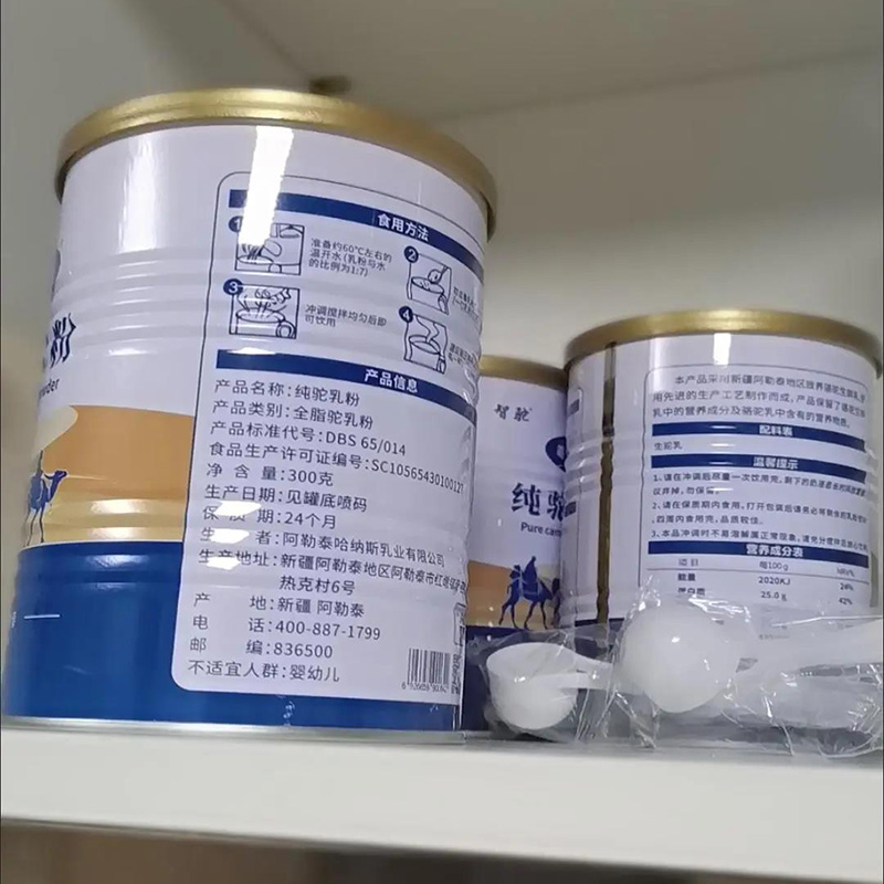 新疆美域天疆全脂纯驼乳粉+初乳益生菌配方驼乳粉骆驼奶粉独立包装儿童学生孕妇孕期男女中青年成人中老年人老人肠胃体质差营养品高清大图
