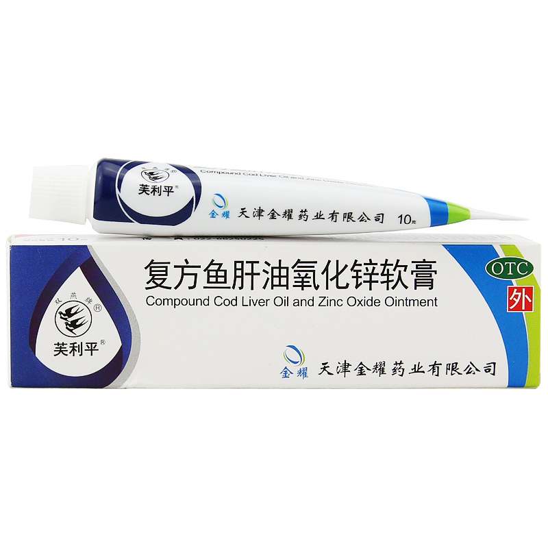 双燕牌复方鱼肝油氧化锌软膏10g1支盒急慢性皮炎湿疹冻疮轻度烧伤烫伤