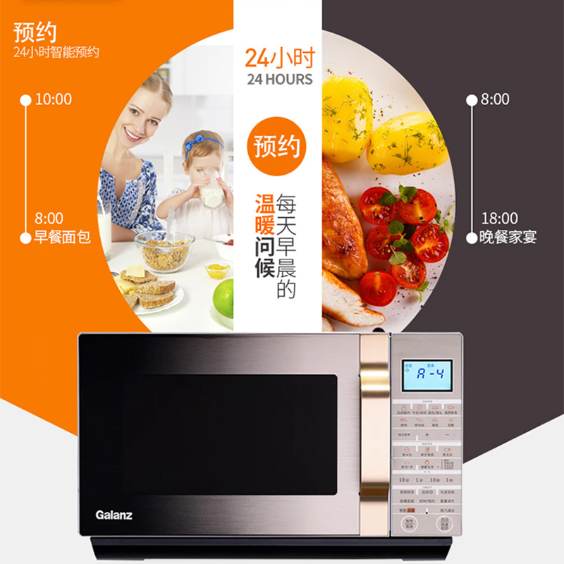 格兰仕(Galanz) 微波炉 G90F25CSLVIII-C2(G0) 25L 900W 双模变频 家用平板光波炉