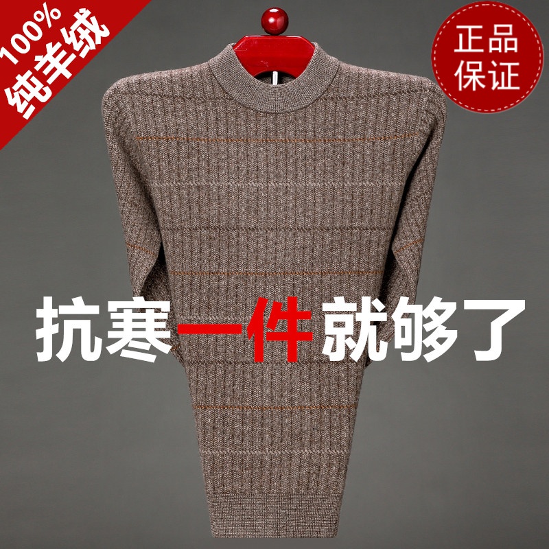 免费试穿 牧绒多斯羊绒衫男100纯羊绒加厚圆领打底羊毛衫商务羊绒毛衣冬打底100纯羊毛衫套头商务羊绒衫男士毛衣 驼色 175