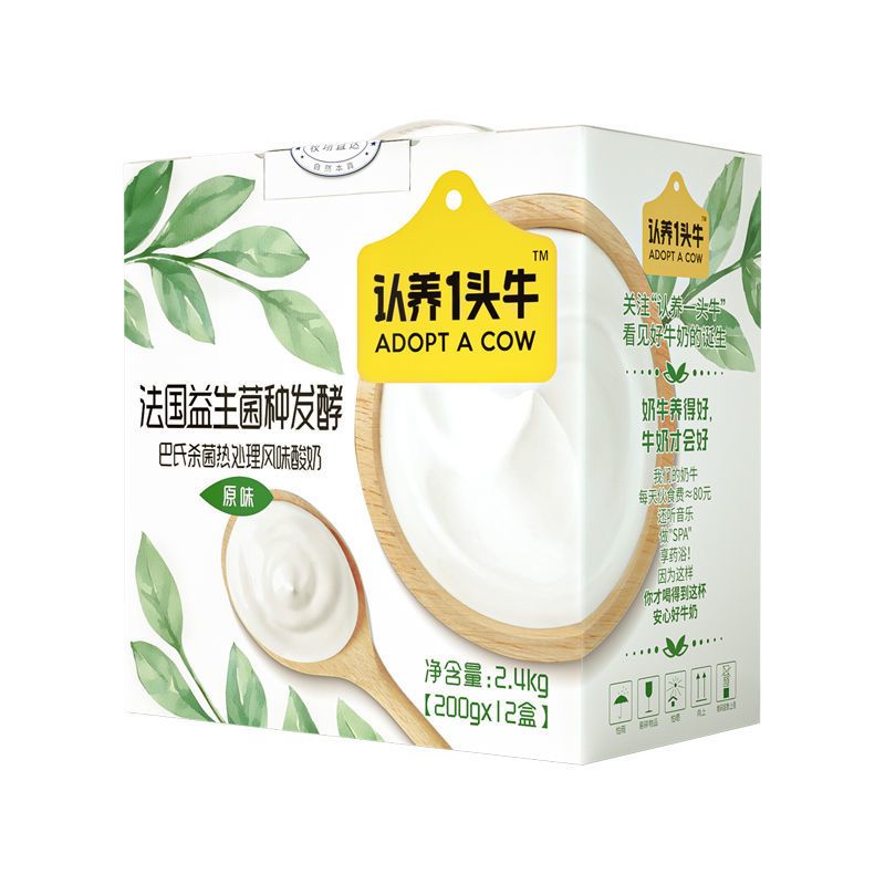 认养一头牛 常温原味法式酸牛奶 200g*12盒*2箱 生牛乳发酵