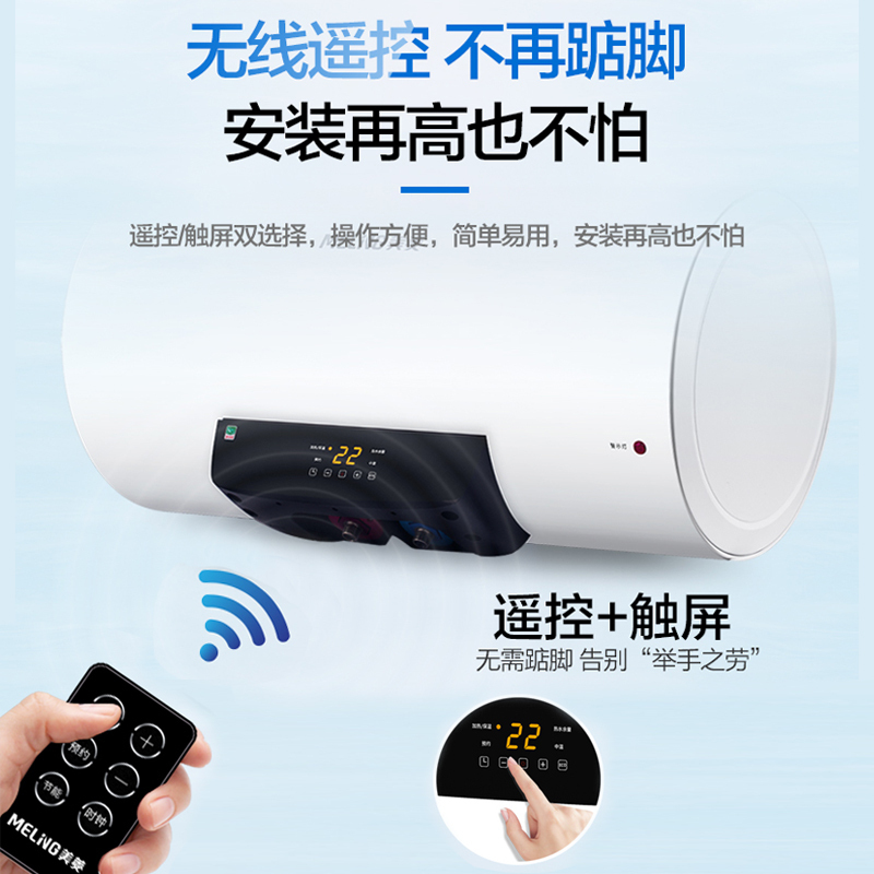 美菱(MeiLing)MD-DC5002 50L刚需款电热水器家用 全家沐浴一级能效 智能断电 遥控高清大图