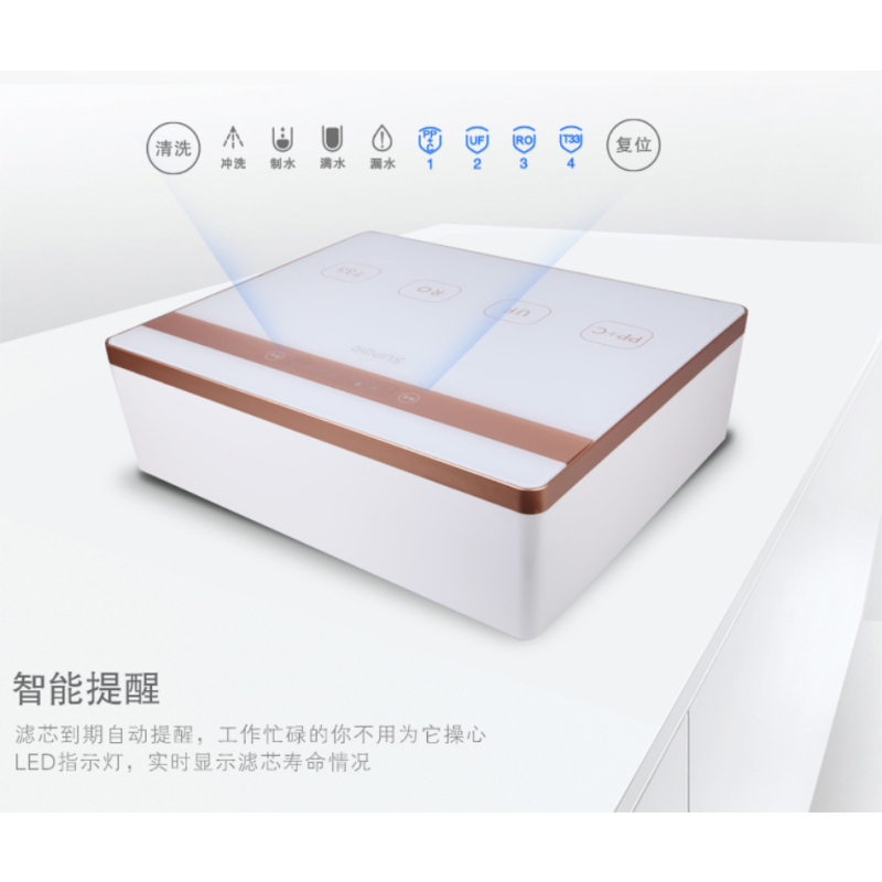 苏泊尔反渗透净水机R9702