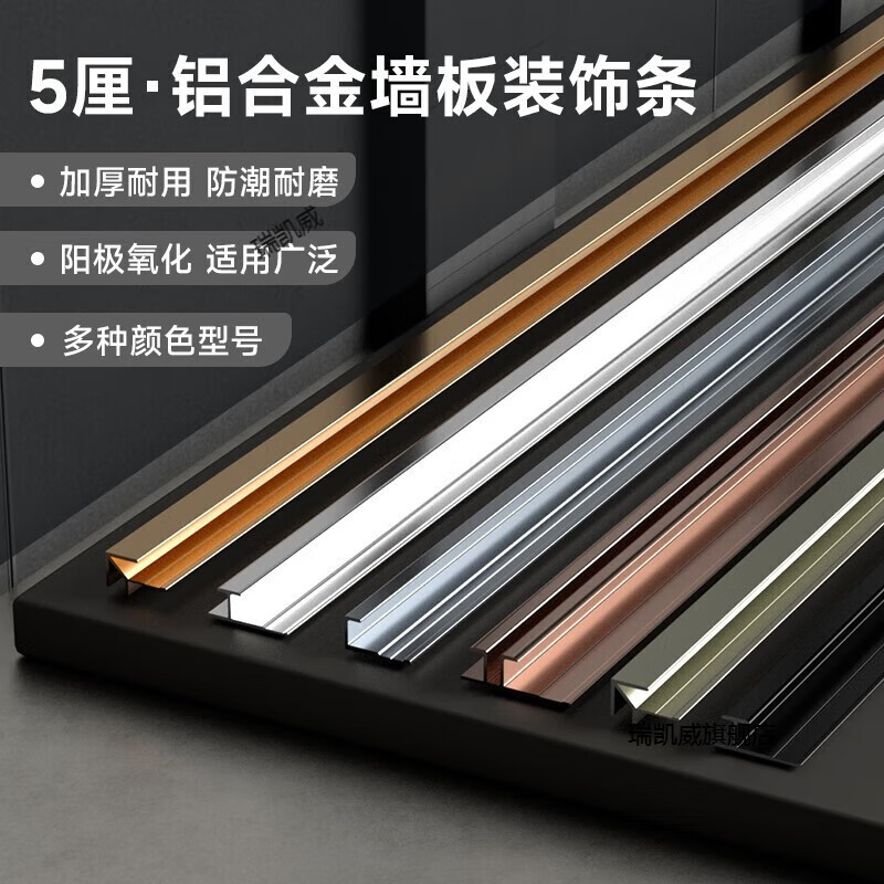 3M 铝合金收边条 5mm 工字 3米/根高清大图