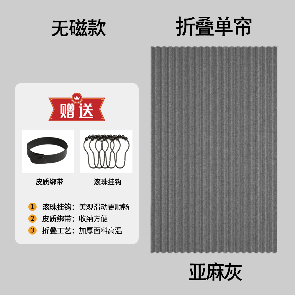 折叠浴帘隐形磁吸防水布卫生间浴室淋浴套装免打孔干湿分离隔断帘 适用95-115墙距帘宽120*高200cm 亚麻灰折叠单帘无磁款