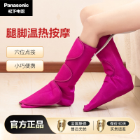 松下（Panasonic)腿部脚底足部按摩器足疗机温热时尚便携EW-NA84 粉红色