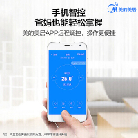 美的（Midea）大1匹一级WiFi变频空调挂机冷暖一键防直吹M睿KFR-26GW/BP3DN8Y-YA102(B1)A