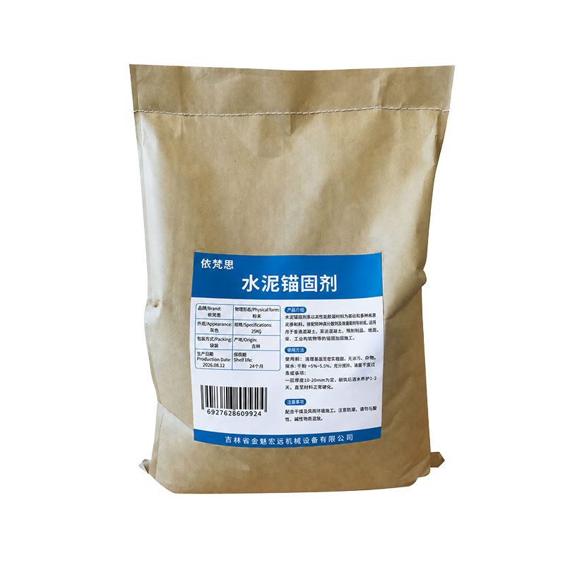 依梵思 水泥锚固剂 25KG 袋