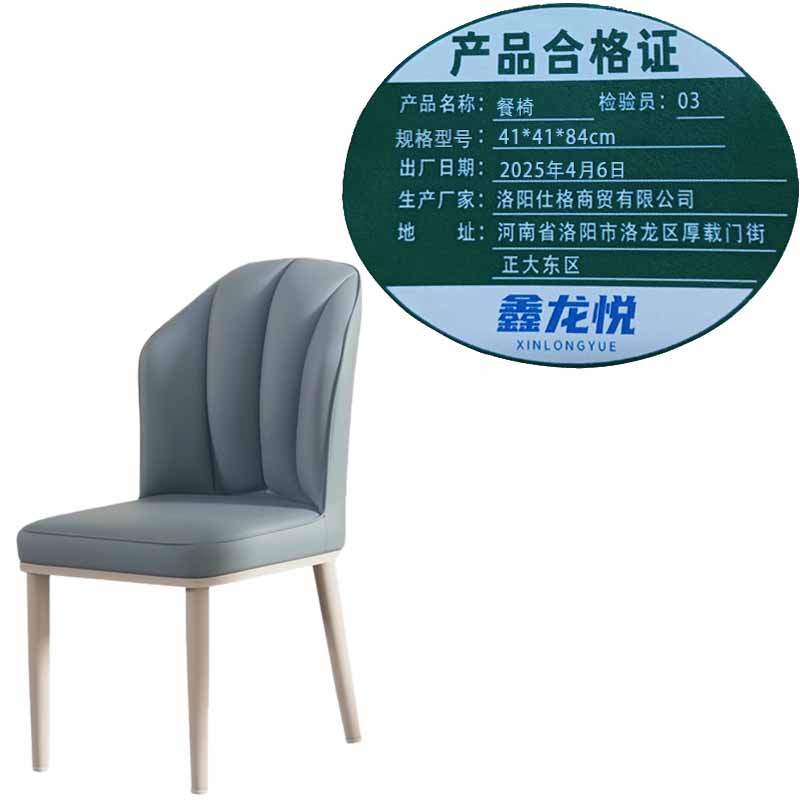 鑫龙悦椅子96312高清大图