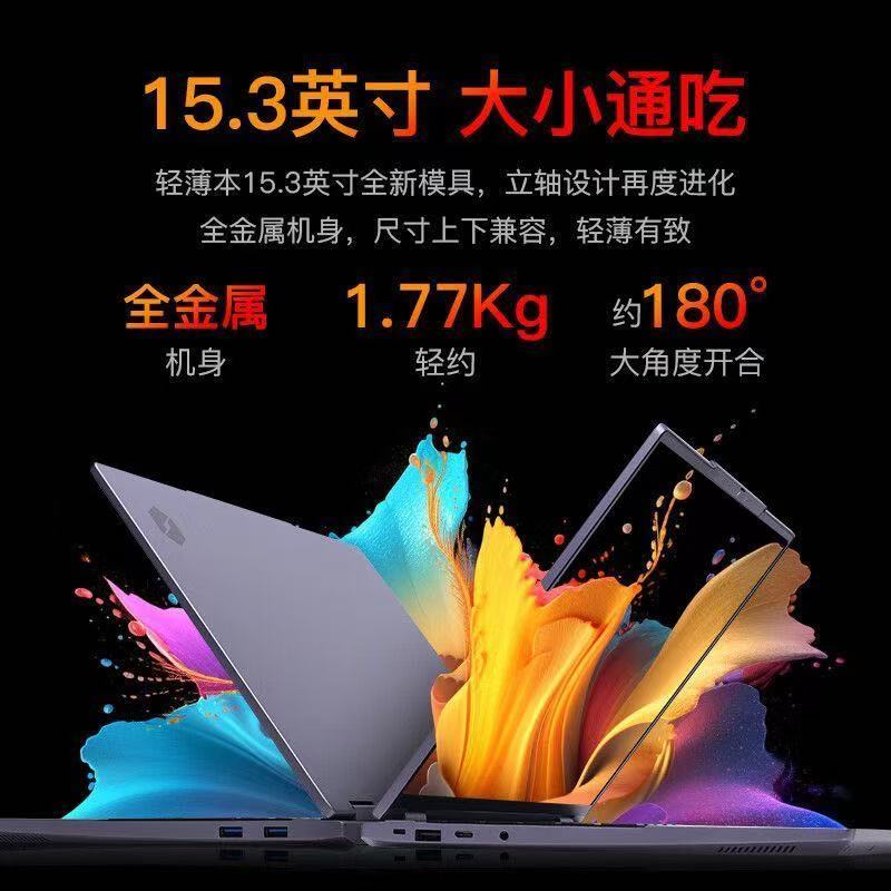 机械革命(MECHREVO)无 界15XPro创意设计笔记本游戏本 R7H255 99Wh 120Hz 2.5K 32G+1T 灰 轻薄办公笔记本高清大图