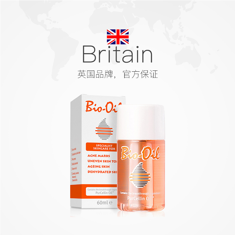 [姚晨同款]百洛油(Bio-Oil)疤痕护理精油 孕妈护肤按摩油 60ml 适合所有肤质
