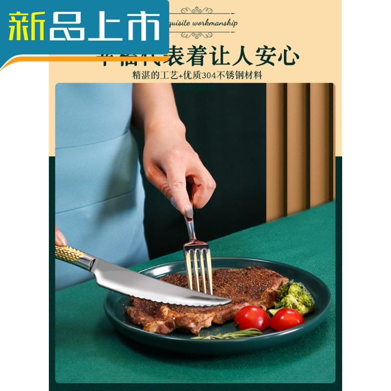 haoyangdao牛排刀叉勺盘套装高档西餐搅拌勺