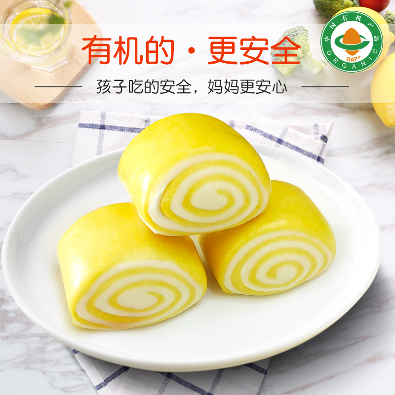 炊趣 有机儿童彩蔬馒头208g/8个 有机认证蔬菜馒头花卷面点 宝宝辅食主食放心营养早餐