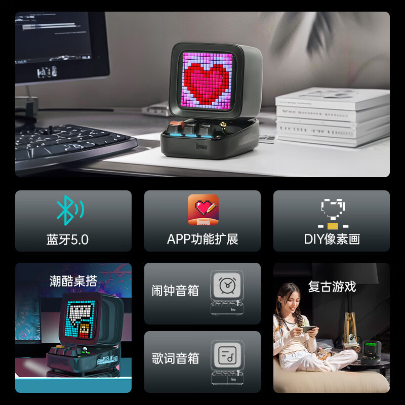 Divoom 点音 Dito像素音响电脑桌面蓝牙音箱迷你家用复古闹钟电竞RGB歌词插卡便捷式低音炮绿色