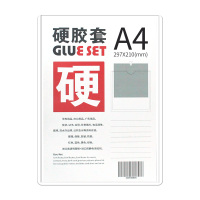 硬胶套A4透明营业执照保护套证件套工作证门禁公交卡套卡套pvc袋 5个起发