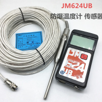 防爆便携式数字温度计JM624UB温度表 表头+20米线传感器170B 四氟线（货期10天）