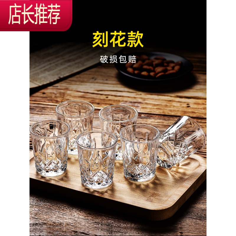 家用玻璃小酒杯白酒杯酒壶酒盅小号一两一口杯分一口杯
