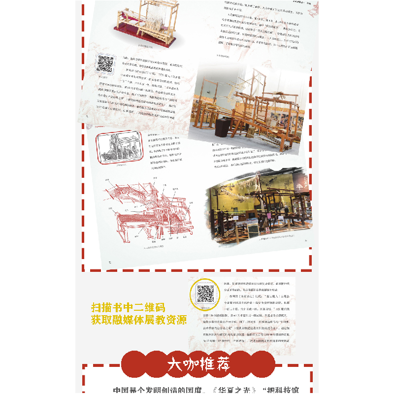 正版新书]中国古代纺织李广进 等9787110101575高清大图