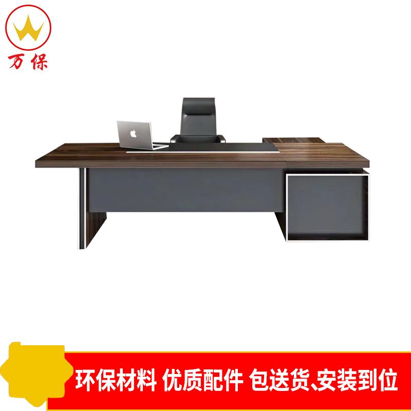 [万保]办公桌 时尚简约办公台