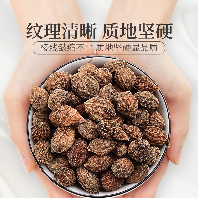 庄民益智仁100g/罐 精选好货益智子 摘艼子 益智仁茶