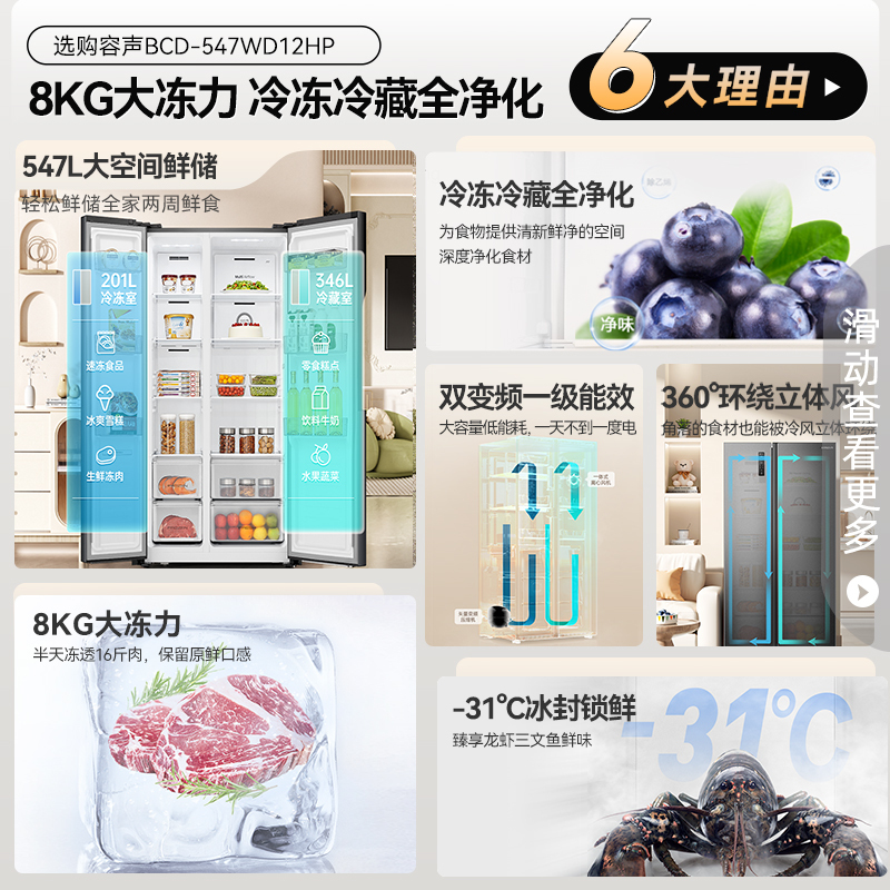 [新品]容声547L对开双开门大容量风冷家用一级变频超薄嵌入冰箱