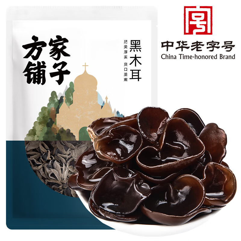 方家铺子 黑木耳138g*3袋装 肉厚无根 干木耳 火锅煲汤凉拌