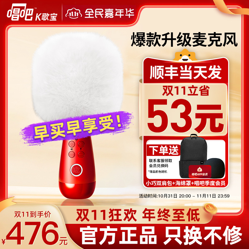 唱吧K歌宝小巨蛋G2MAX绯红色话筒音箱一体麦克风家用儿童无线蓝牙喇叭手机唱歌双人合唱直播录音设备